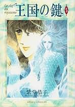 【中古】 辺境警備 ３/ホーム社（千代田区）/紫堂恭子 決定版 辺境警備 全6巻揃＋辺境警備・星が生まれた谷(紫堂恭子